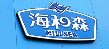 海和森海产食品VI设计