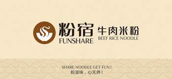 粉宿牛肉米粉VI设计