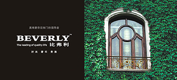 BEVERLY比弗利VI设计